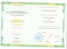 Чередниченко Лада Викторовна