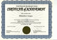 Блинников Сергей Викторович