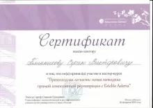 Блинников Сергей Викторович