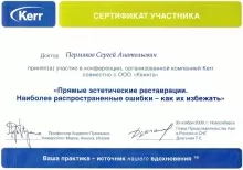 Пермяков Сергей Анатольевич