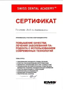 Каунова Любовь Анатольевна