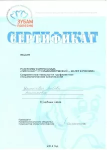 Каунова Любовь Анатольевна