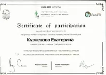 Кузнецова Екатерина Валерьевна