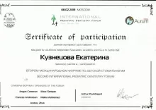 Кузнецова Екатерина Валерьевна