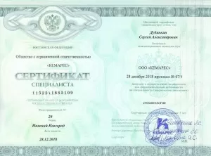 Дубинкин Сергей Александрович