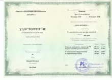 Дубинкин Сергей Александрович