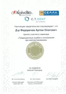 Федоричев Артем Олегович