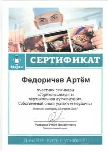 Федоричев Артем Олегович