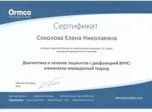 Венкова Елена Николаевна