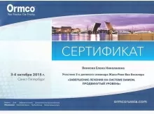 Венкова Елена Николаевна