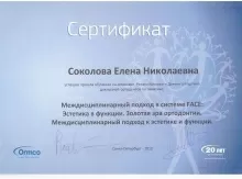 Венкова Елена Николаевна