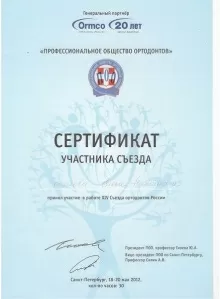 Венкова Елена Николаевна