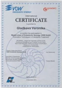 Гладкова Вероника Валерьевна