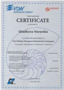 Гладкова Вероника Валерьевна