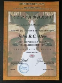 Смыслова Мария Ивановна