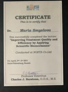 Смыслова Мария Ивановна