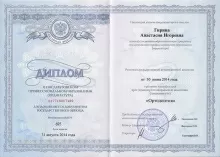 Гирина Анастасия Игоревна