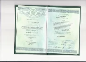 Мошковская Ольга Эдуардовна