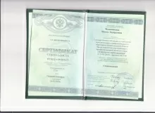 Мошковская Ольга Эдуардовна