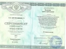 Колесова Арина Арнольдовна