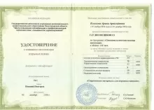 Колесова Арина Арнольдовна