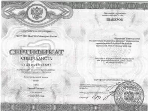 Шакеров Исхак Абдулбариевич