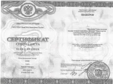 Шакеров Исхак Абдулбариевич