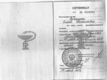 Ручкина Елена Николаевна