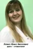 Золина Ирина Николаевна