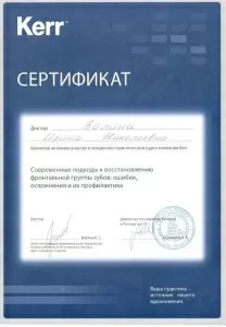 Золина Ирина Николаевна