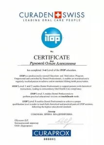 Рунова Ольга Алексеевна