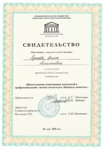 Рунова Ольга Алексеевна