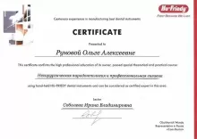 Рунова Ольга Алексеевна