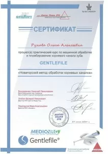 Рунова Ольга Алексеевна