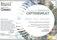 Рунова Ольга Алексеевна