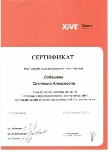 Лобашова Светлана Александровна