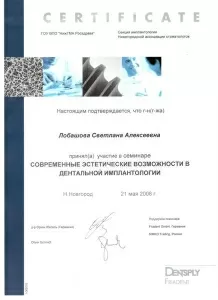 Лобашова Светлана Александровна