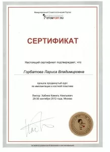 Горбатова Лариса Владимировна