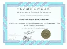 Горбатова Лариса Владимировна