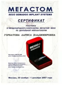 Горбатова Лариса Владимировна