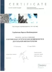 Горбатова Лариса Владимировна