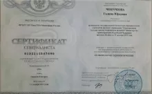 Чебуркова Галина Юрьевна