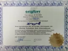 Чебуркова Галина Юрьевна