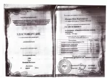 Макаров Иван Владимирович