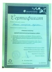 Ющина Екатерина Андреевна