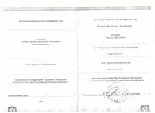 Ющина Екатерина Андреевна