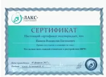 Панков Владислав Евгеньевич