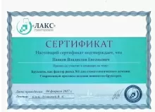 Панков Владислав Евгеньевич