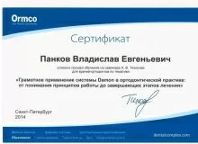 Панков Владислав Евгеньевич