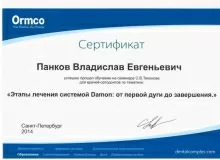 Панков Владислав Евгеньевич